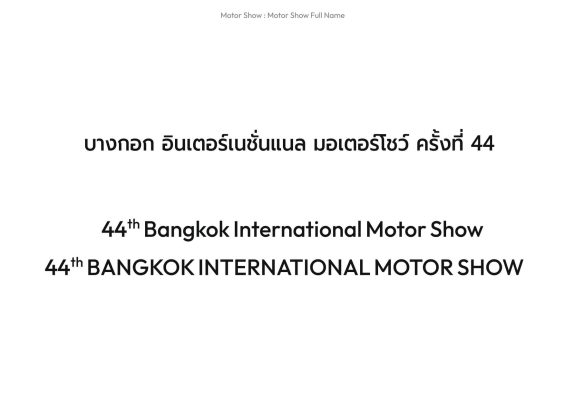 10-MS-Elements-Motor-Show-Full-Name-Thumbnail