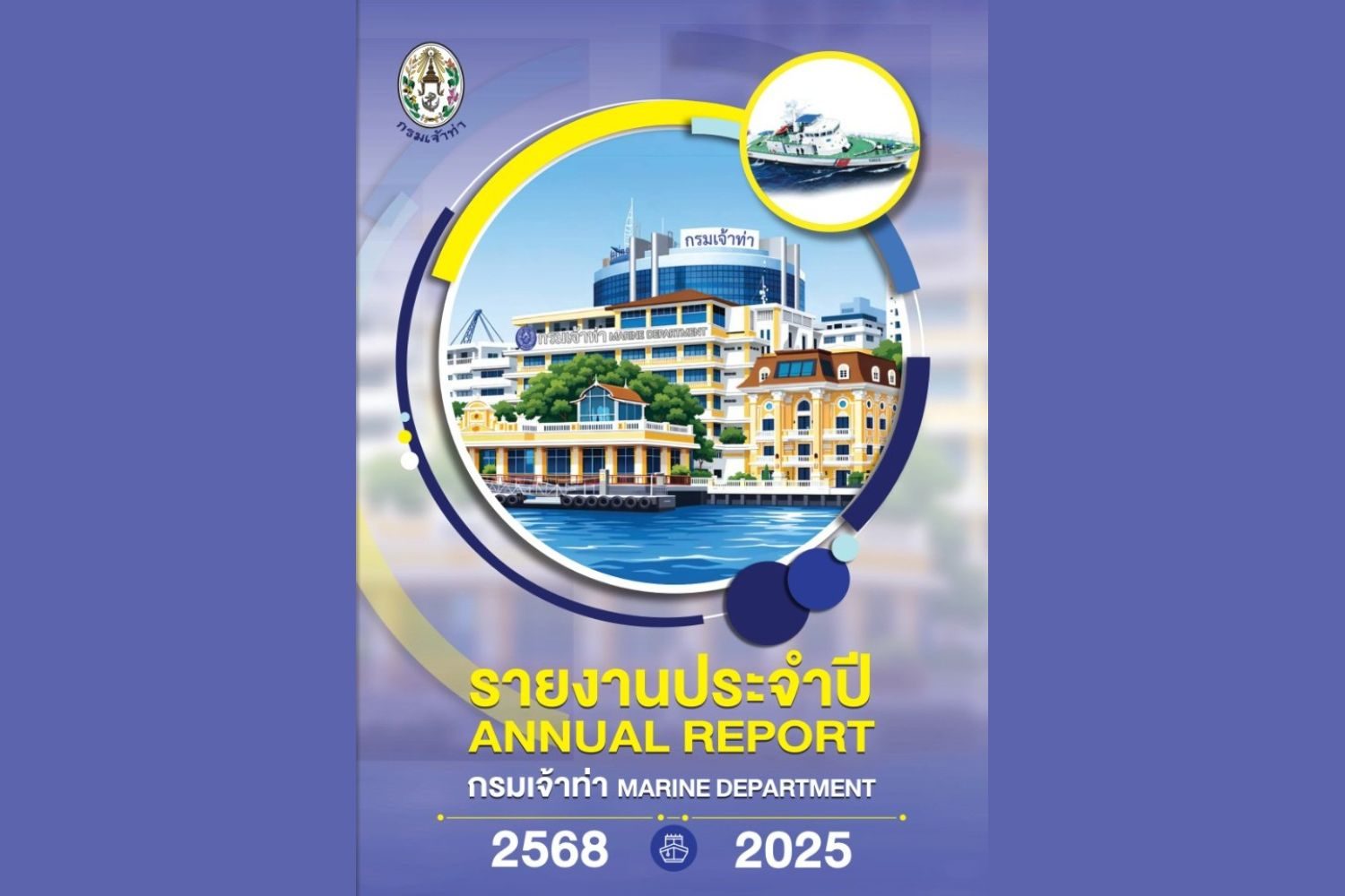 Annual-Report-Marine-Department_Cover