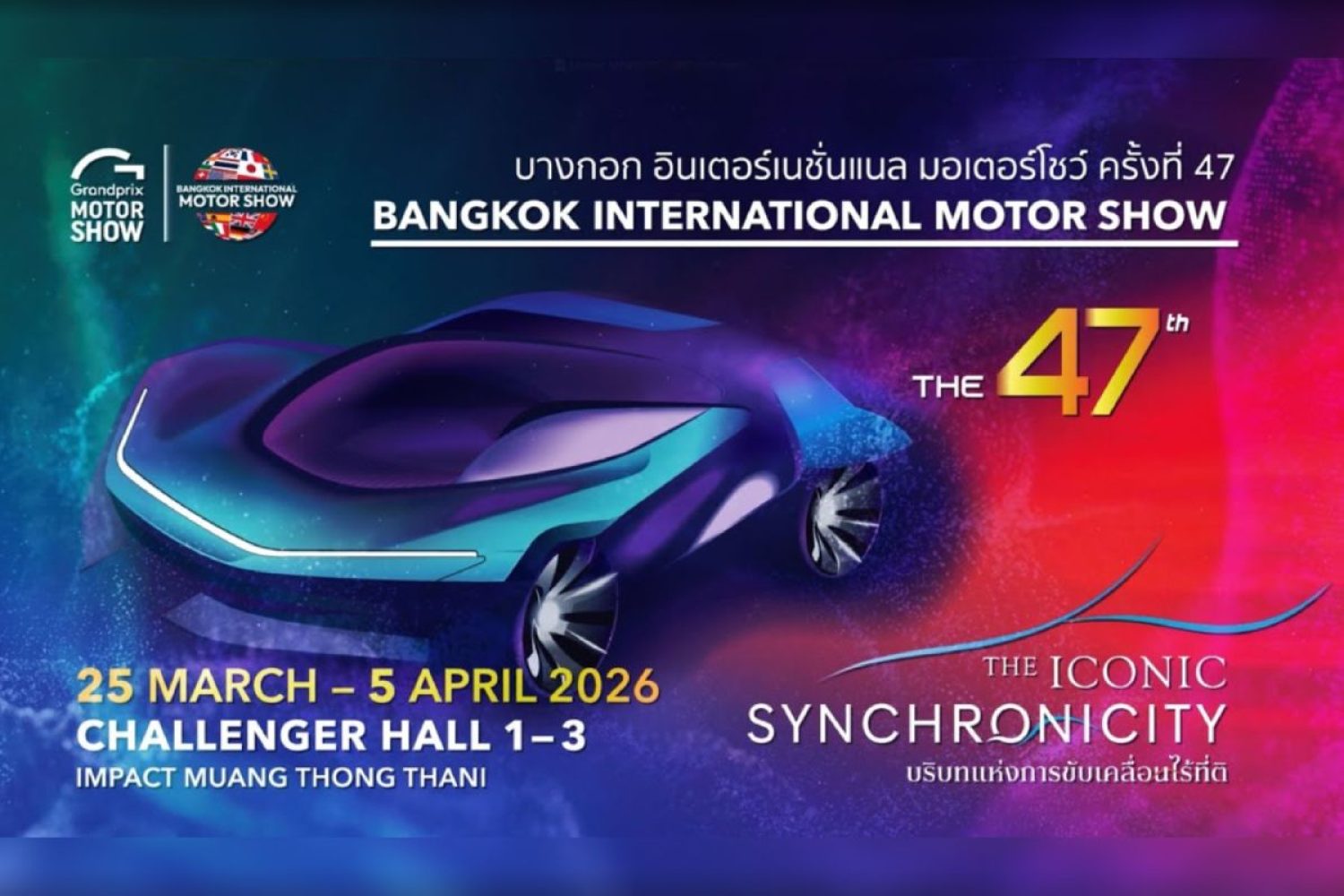 Bangkok International Motor Show 47 - cover
