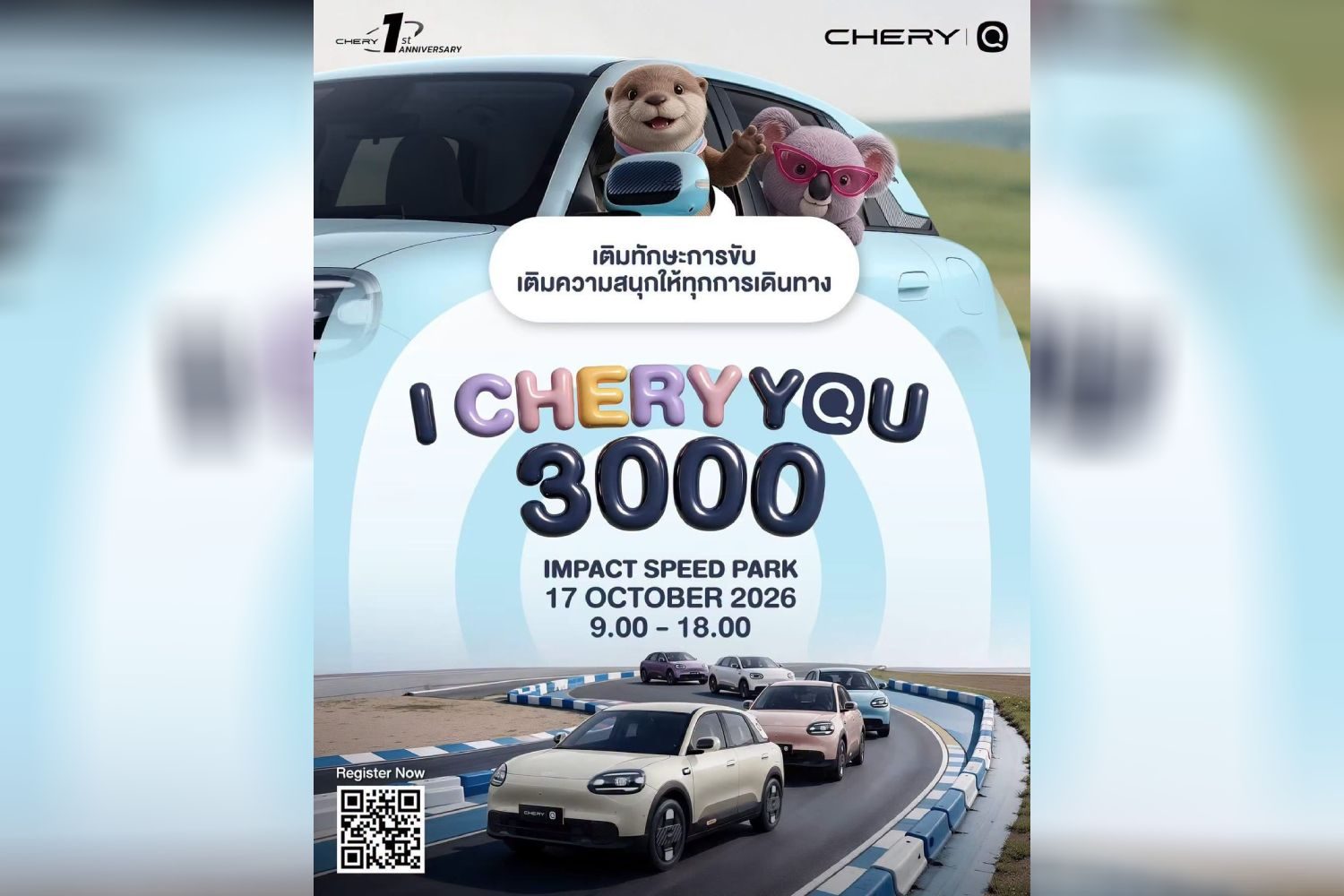 I CHERY YOU 3000