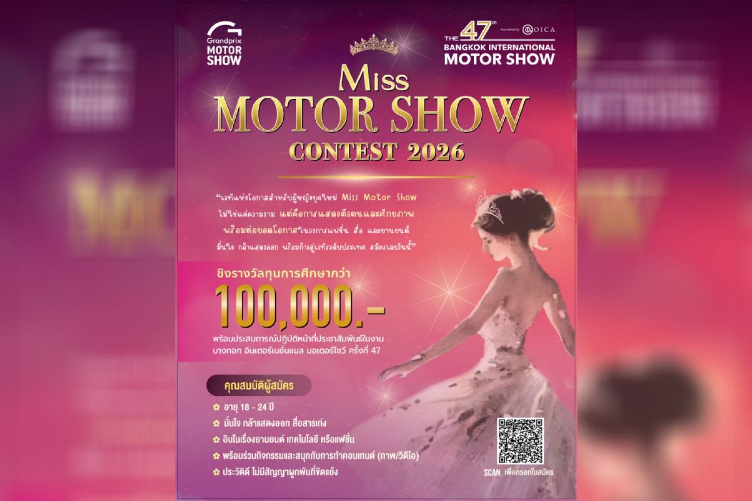 Miss-Motor-Show-Contest-2026_cover
