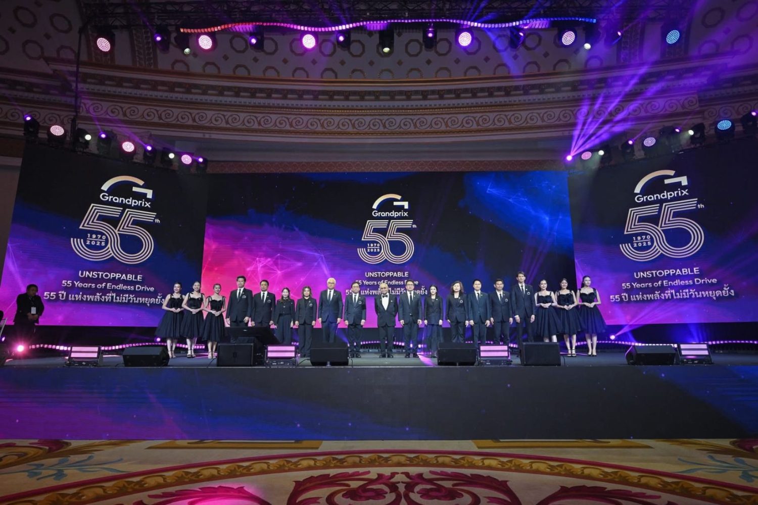 UNSTOPPABLE 55_Cover